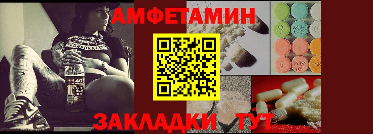 АМФ Premium Клинцы