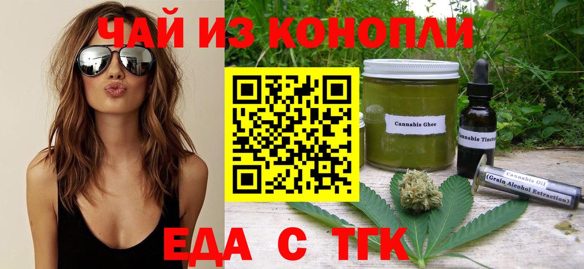 Клинцы  Canna-Cookies конопля  Вход с VPN 