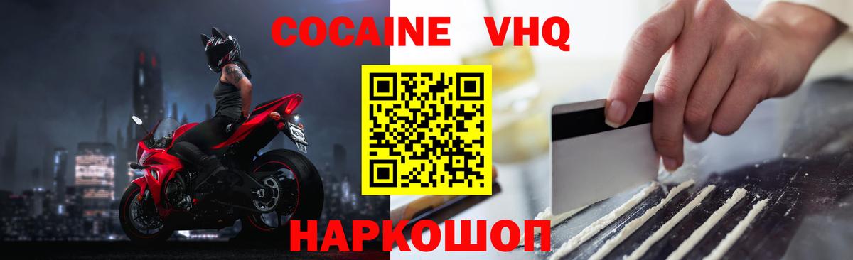 Cocaine Fish Scale  COCAIN Columbia  Вход с VPN  Клинцы 