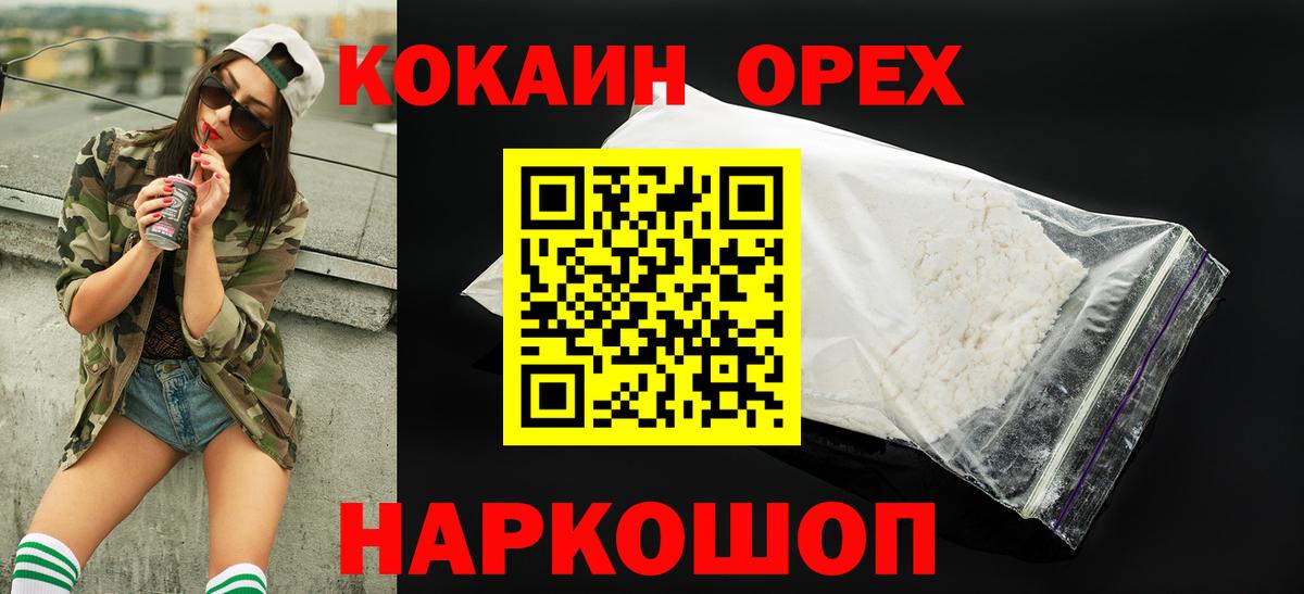 COCAIN Колумбийский Клинцы