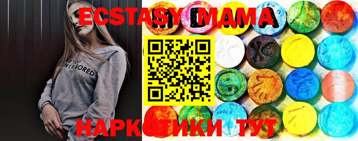 Ecstasy Cube Клинцы