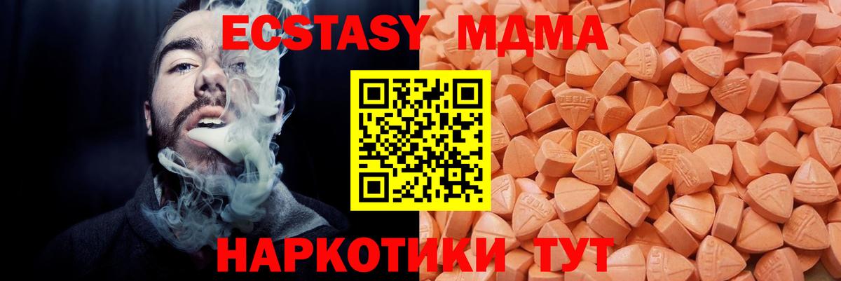 Ecstasy ешки  ЭКСТАЗИ  Клинцы  цены   Вход с VPN  это как зайти  Ecstasy бентли 