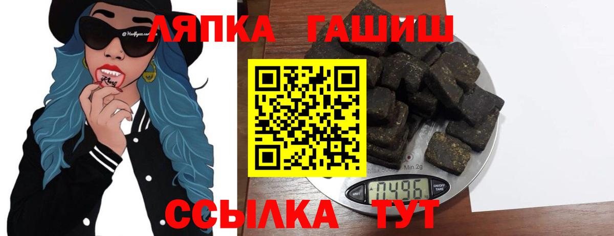 ГАШИШ ice o lator  ГАШ Изолятор  Вход с VPN  Клинцы 