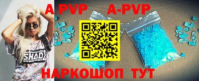 альфа пвп Конаково