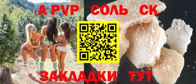 альфа пвп Конаково