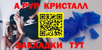 альфа пвп Конаково