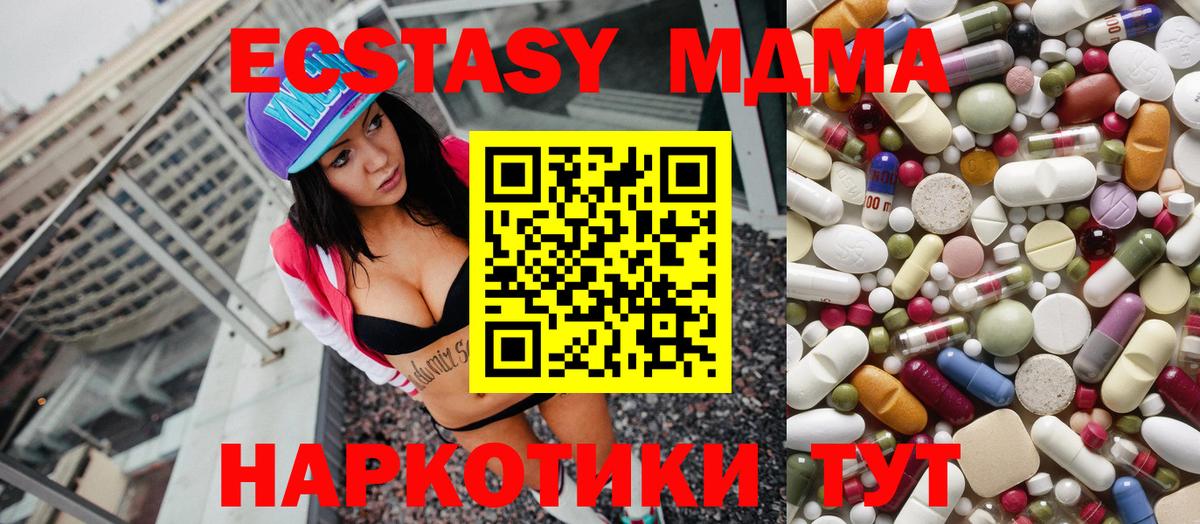 МДМА кристаллы Клинцы