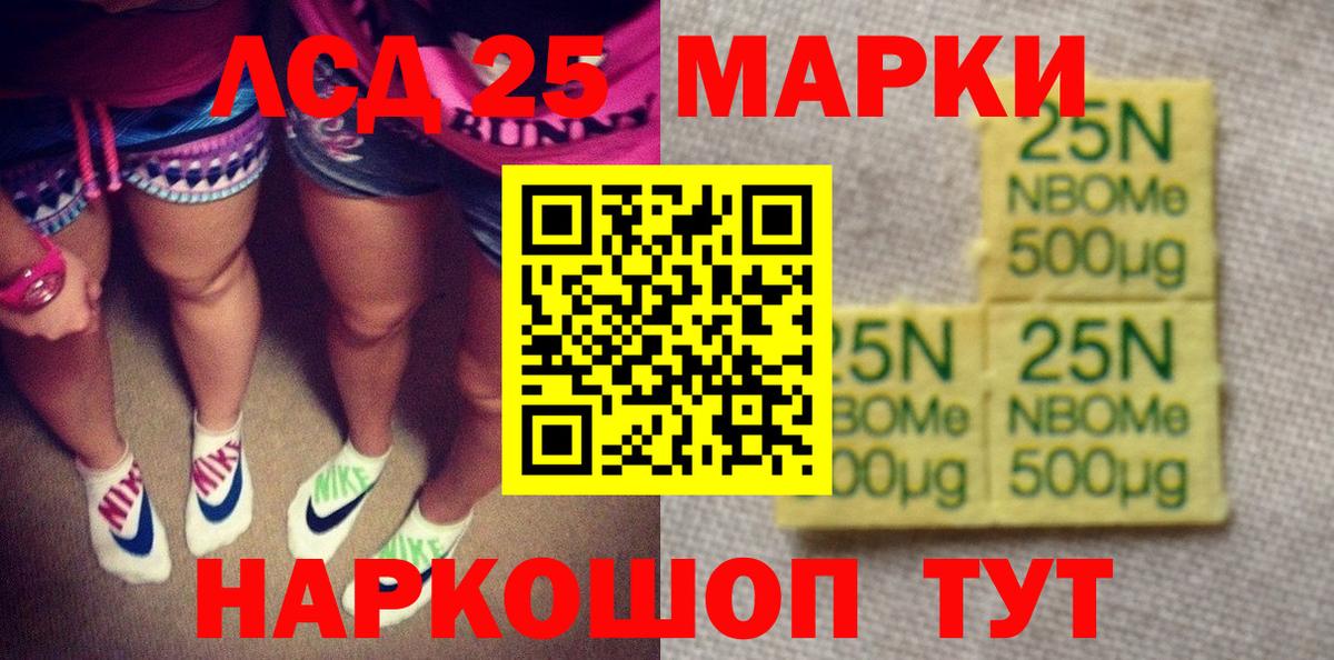 Марки N-bome 1,8мг  Вход с VPN  Клинцы  Марки 25I-NBOMe  Марки N-bome 1,8мг 
