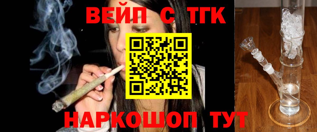 Дистиллят ТГК THC oil Клинцы