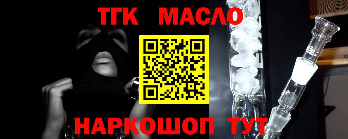 где можно купить   ТГК Wax  Дистиллят ТГК вейп с тгк  Вход с VPN  Клинцы 