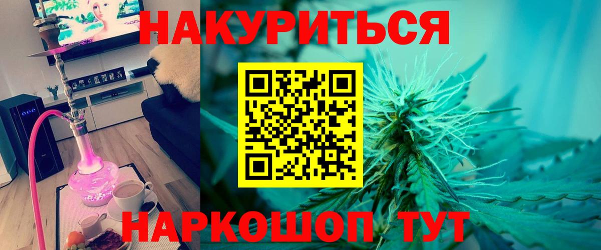 МАРИХУАНА Ganja  Вход с VPN  Клинцы  Бошки марихуана индика  Бошки марихуана семена 